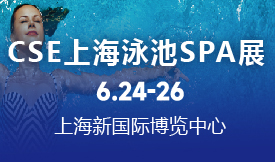 上海泳池SPA展[2023年6月24日-26日]
