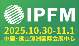 IPFM2025携手包装工业大联展[2025年10月30-1...